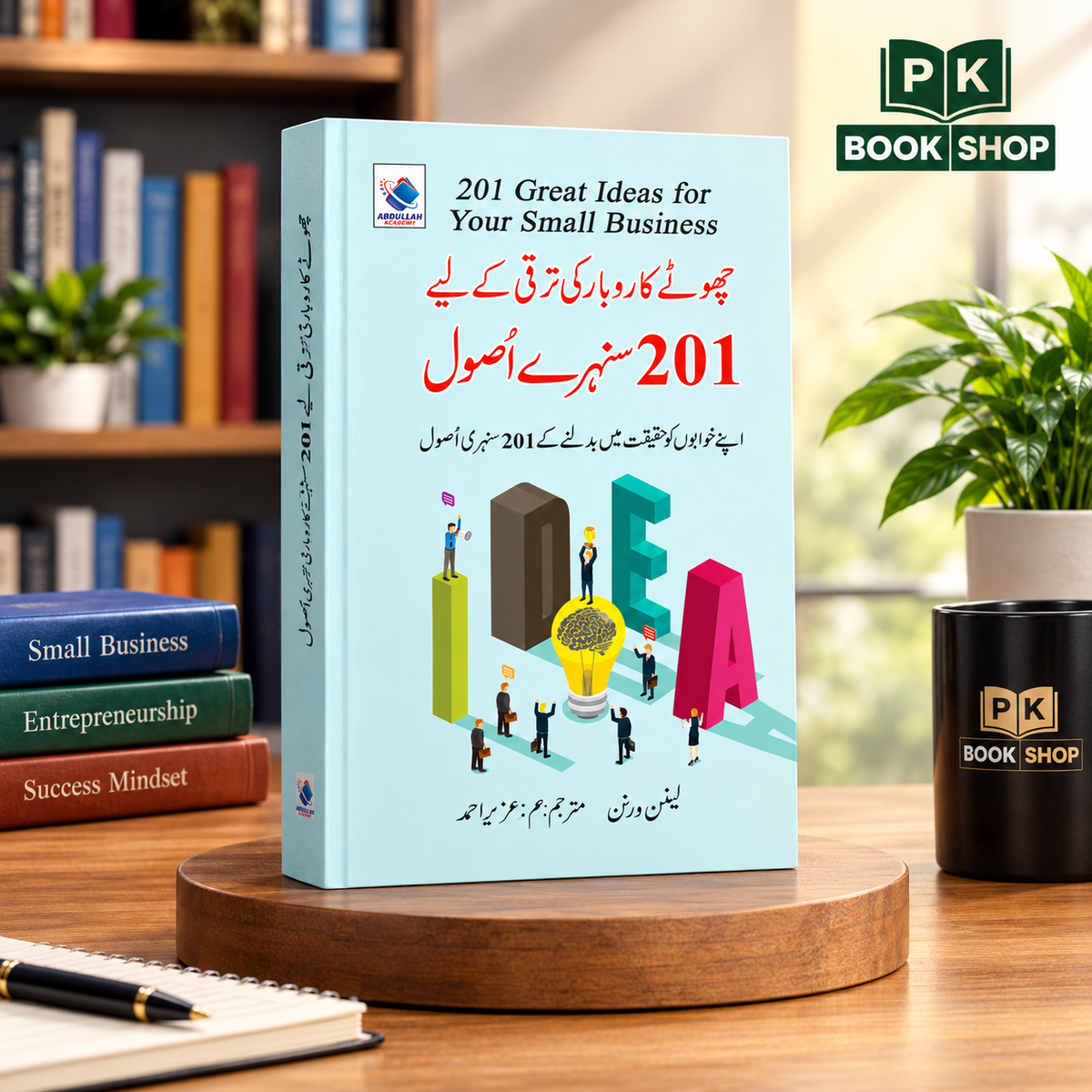 201 Great Ideas for Your Small Business Urdu Translation by Jane Applegate – PK Book Shop