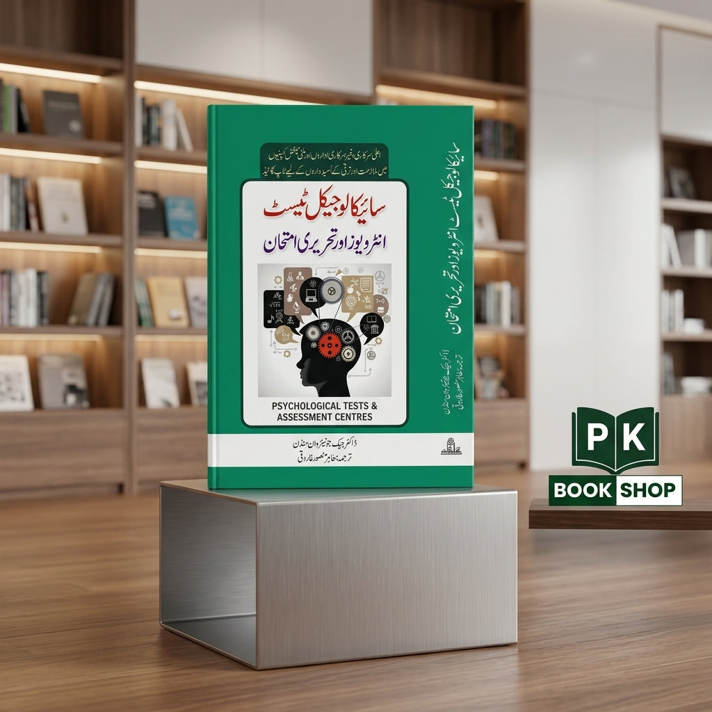 Psychological Tests & Assessment Centres Book in Urdu – PK Book Shop