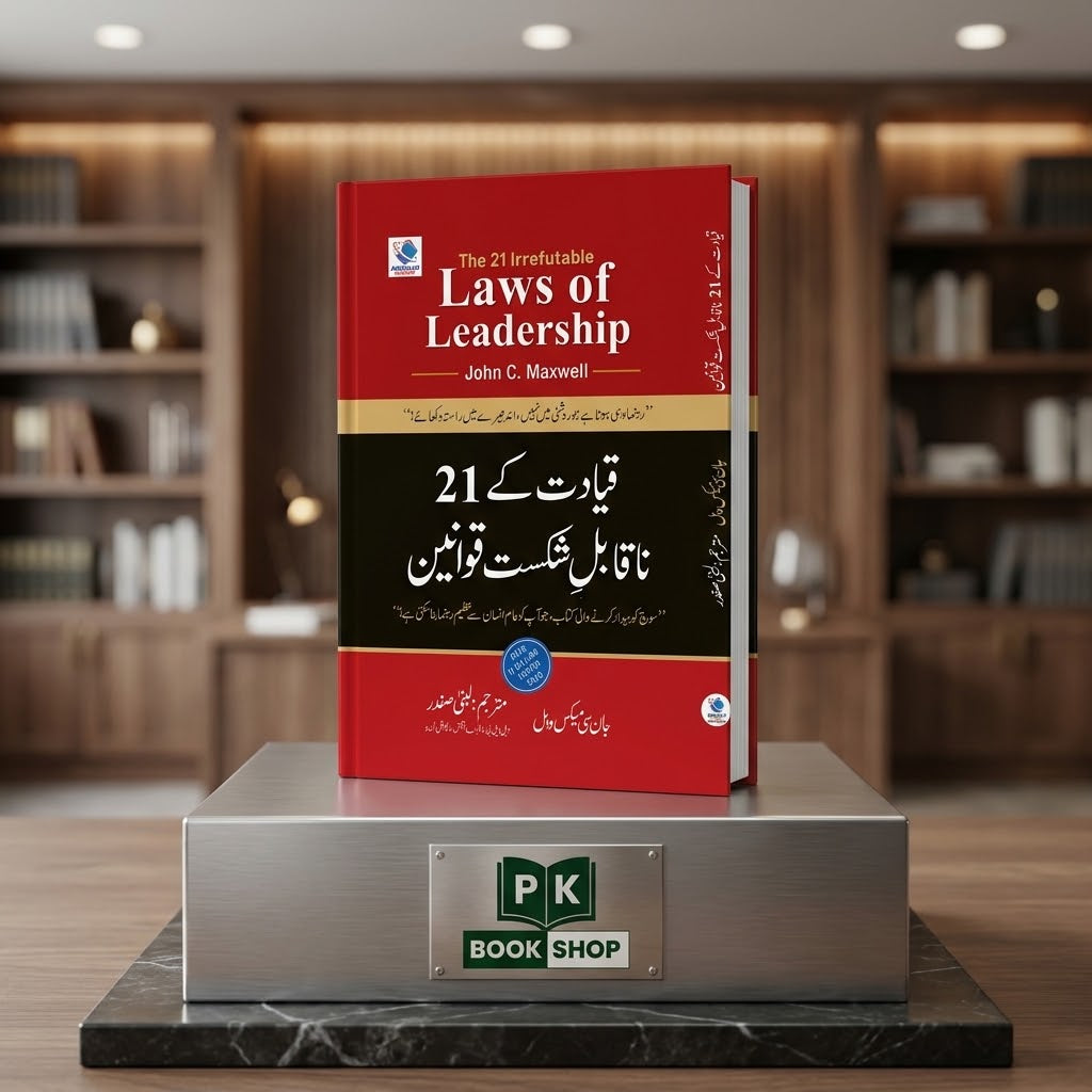 The 21 Irrefutable Laws of Leadership in Urdu - قیادت کے 21 ناقابل شکست قوانین