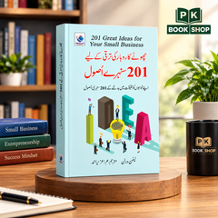 201 Great Ideas for Your Small Business Urdu Translation by Jane Applegate – PK Book Shop