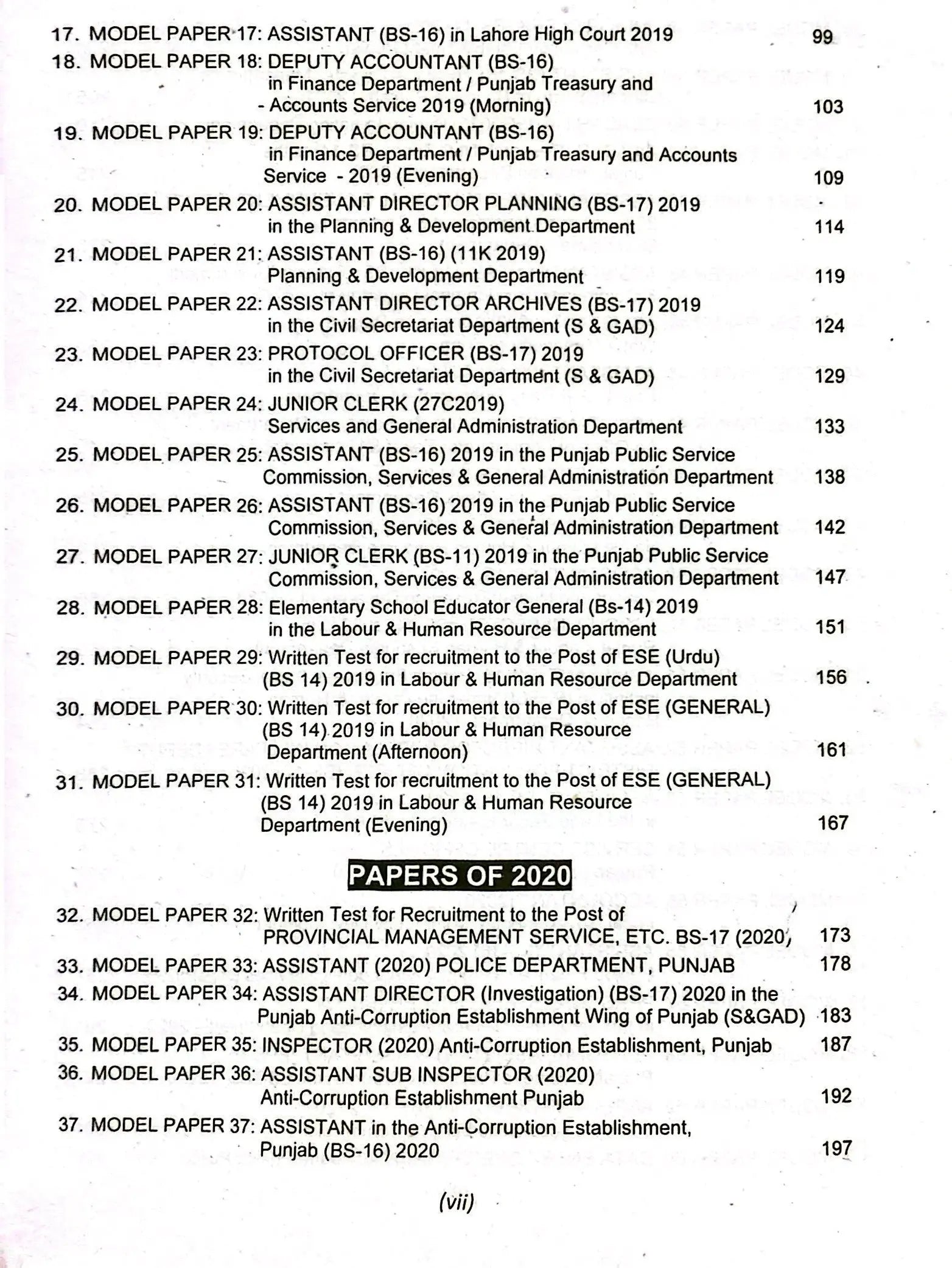 PPSC Solved Model Paper by Imtiaz Shahid | 100th Edition Latest 2024
