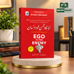 Ego Is the Enemy by Ryan Holiday – Urdu Book | PK Book Shop