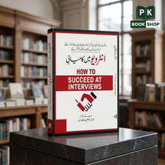 How to Succeed at Interviews in Urdu – A.K. Mitra | PK Book Shop