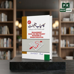 Kamyab Management Book in Urdu – Jack Welch | PK Book Shop