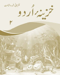 Khazeena-e-Urdu Skill Book 2