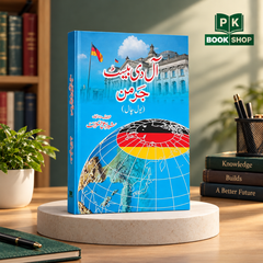 All the Best German - HardCover