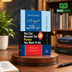 You Can Become The Person You Want To Be – Robert H. Schuller | Urdu Book