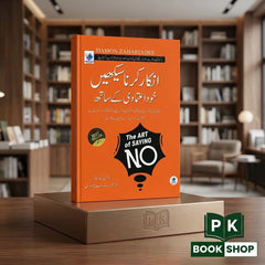 The Art of Saying No Urdu Book by Damon Zahariades - Urdu Version | PK Book Shop
